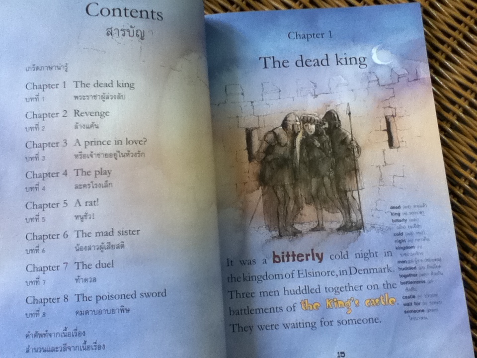 เจ้าชายแฮมเลต กับศึกทวงบัลลังก์ ชุดอ่านสนุก เก่งอังกฤษ