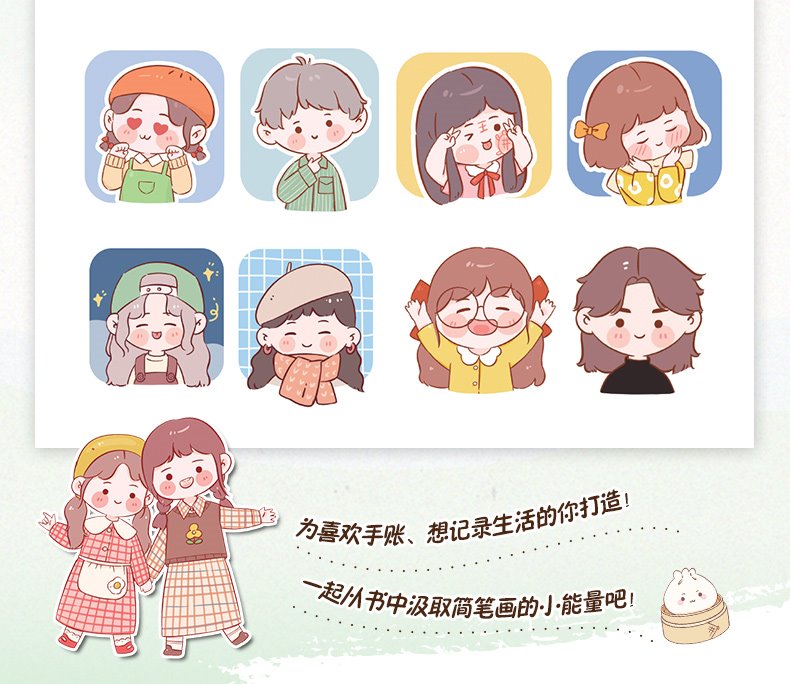 (ลดราคา-มีรอยจากการขนส่ง) หนังสือวาดคาแรคเตอร์ Q น่ารัก ด้วย Ipad และ วาดมือ