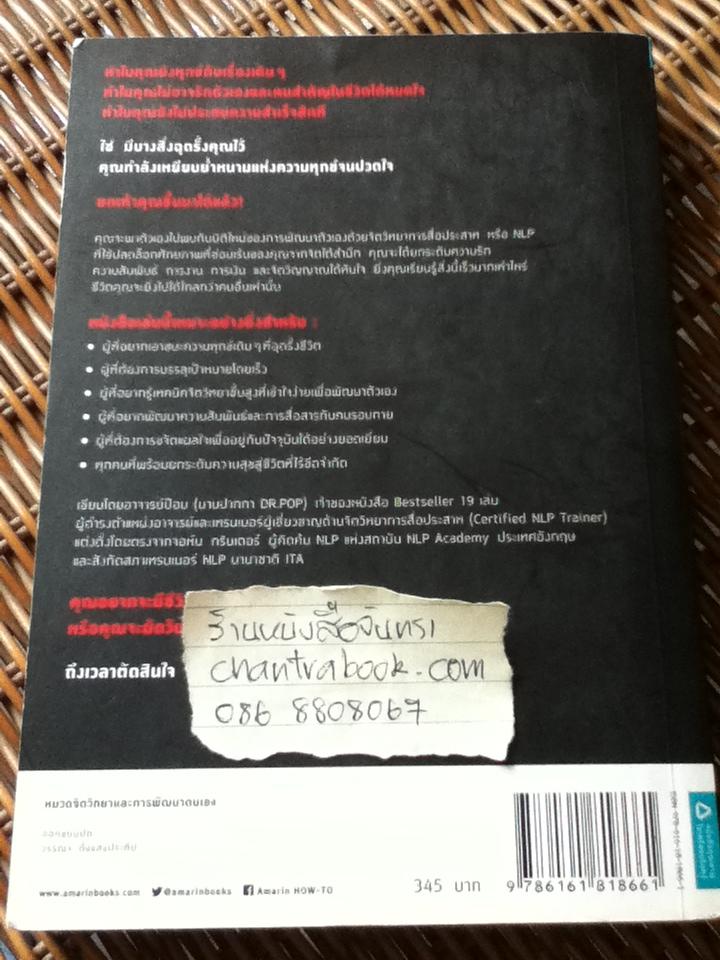 ไปใช้ชีวิตซะ/ อ.ป๊อป-ฐาวรา สิริพิพัฒน์