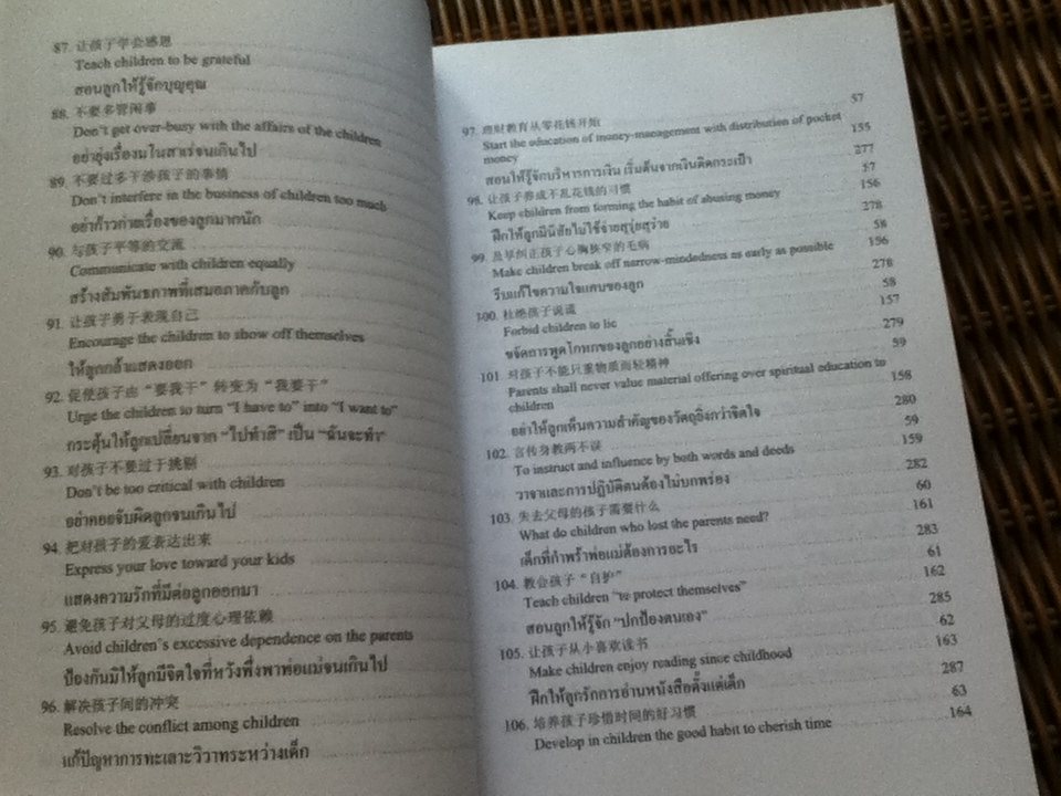 คำคมสอนลูก เล่ม2 (3ภาษา จีน อังกฤษ ไทย)