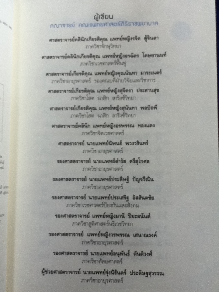 14 เคล็ดลับทำให้อายุยืน คู่มือดูแลสุขภาพสำหรับผู้ใหญ่
