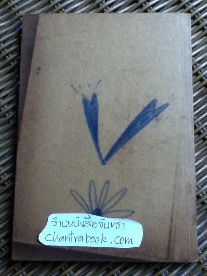 กล้าก้าว ที่กร้าวแกร่ง/ สภานักศึกษามหาวิทยาลัยธรรมศาสตร์