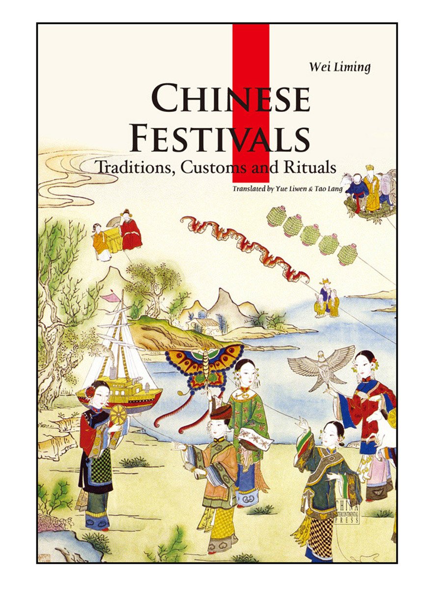 หนังสือเทศกาลจีน (ฉบับแปลภาษาอังกฤษ) 中国节日(英文版) Chinese Festivals