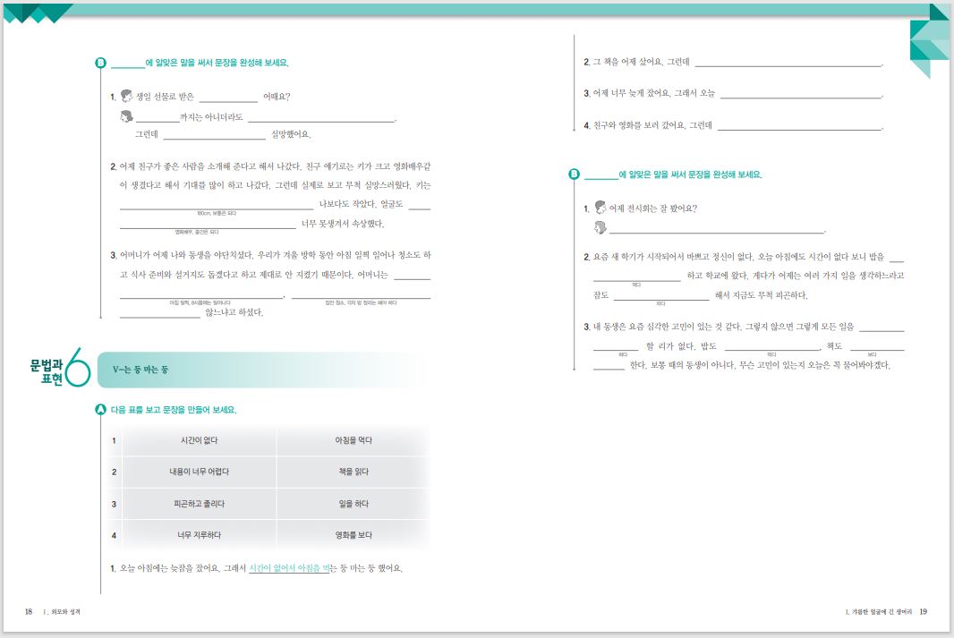 แบบฝึกหัดหนังสือแบบเรียนภาษาเกาหลี Seoul National University Korean เล่ม 5A (Workbook) + CD 서울대 한국어 5A Workbook + CD Seoul National University Korean 5A Workbook + CD