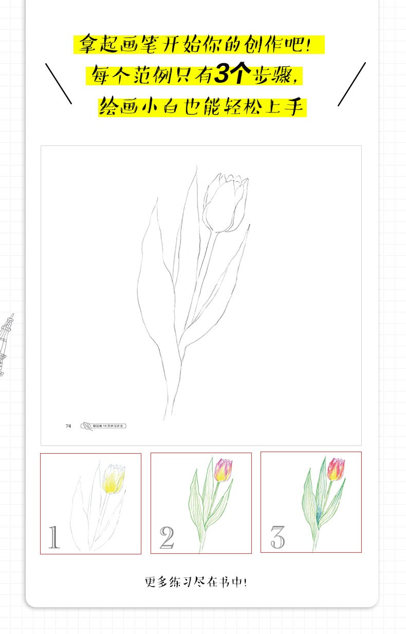 (Pre-order) หนังสือสอนระบายสีไม้ภาพทั่วไป