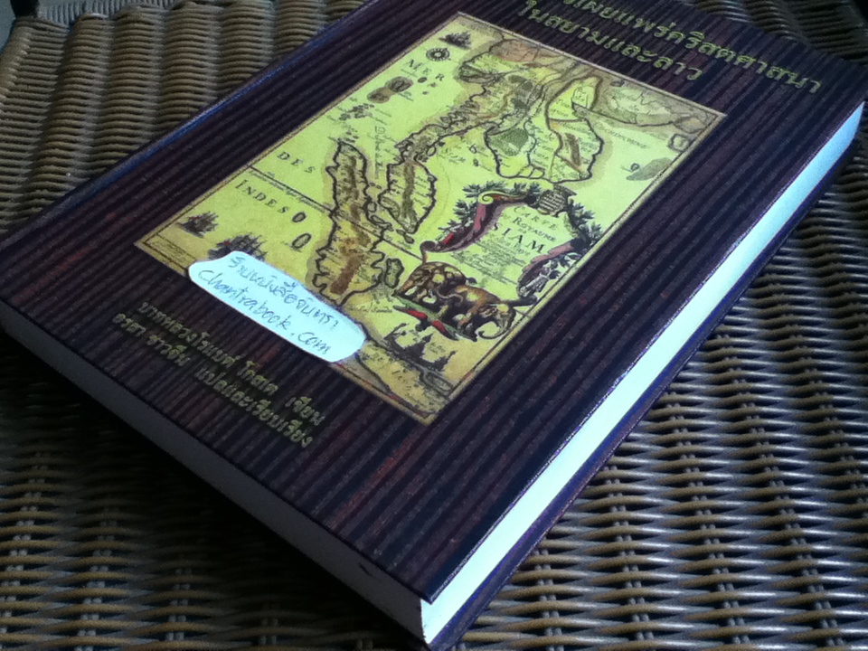 ประวัติการเผยแพร่คริสตศาสนาในสยามและลาว/ บาทหลวงโรแบต์ โกสเต