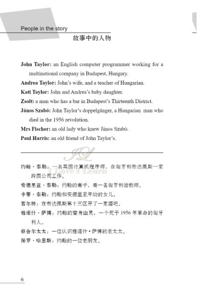 หนังสืออ่านนอกเวลาภาษาอังกฤษ เรื่อง How I Met Myself (ระดับ 3) +CD How I Met Myself (English Reading: Level 3) +CD