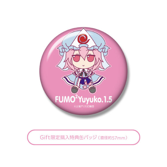 [Bonus] Touhou Plush Series 38 Yuyuko Saigyouji (ver.1.5) FumoFumo Yuyuko. (Sono Ittengo)(Pre-order)