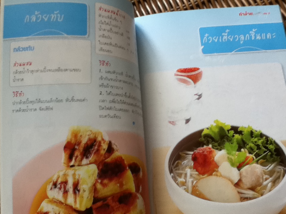 ทำง่ายขายคล่อง เล่ม2