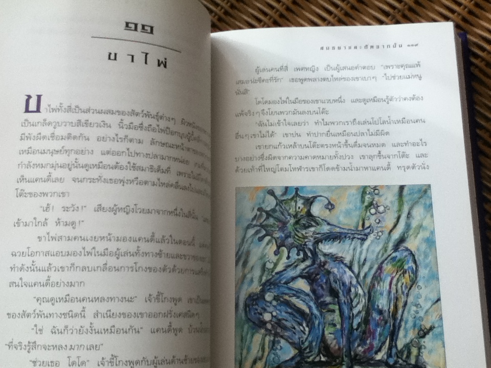 อบารัต ABARAT/ ไคลฟ์ บาร์เกอร์