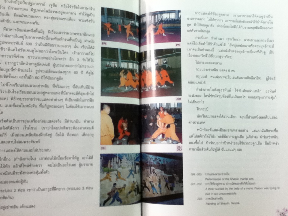 หวงเหอ อู่อารยธรรม (ปกแข็ง) พระราชนิพนธ์ในสมเด็จพระเทพรัตนราชสุดาฯ สยามบรมราชกุมารี