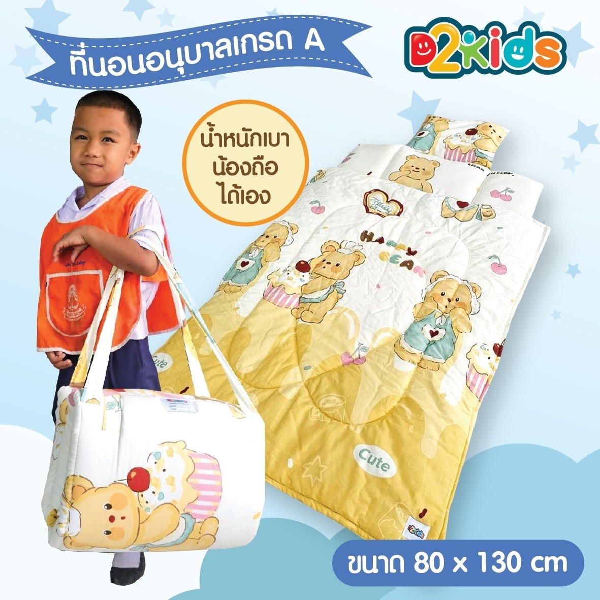 D2kids ที่นอนอนุบาล+ผ้าห่ม เกรดA ผ้าคอตต้อน100% รุ่นใหม่ล่าสุด เป็นเทป valco อย่างดี น้องสามารถพับเก็บเองได้ง่าย และปรับได้หลายระดับ
