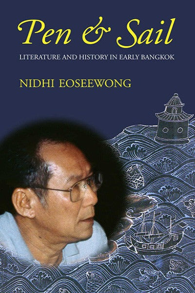 Pen and Sail: Literature and History in Early Bangkok (ปากไก่และใบเรือ ฉบับภาษาอังกฤษ)