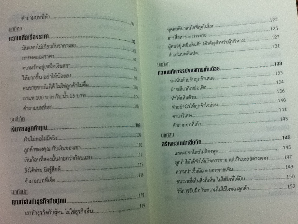 ขายให้ได้ ขายให้โดน/ Grant Cardone