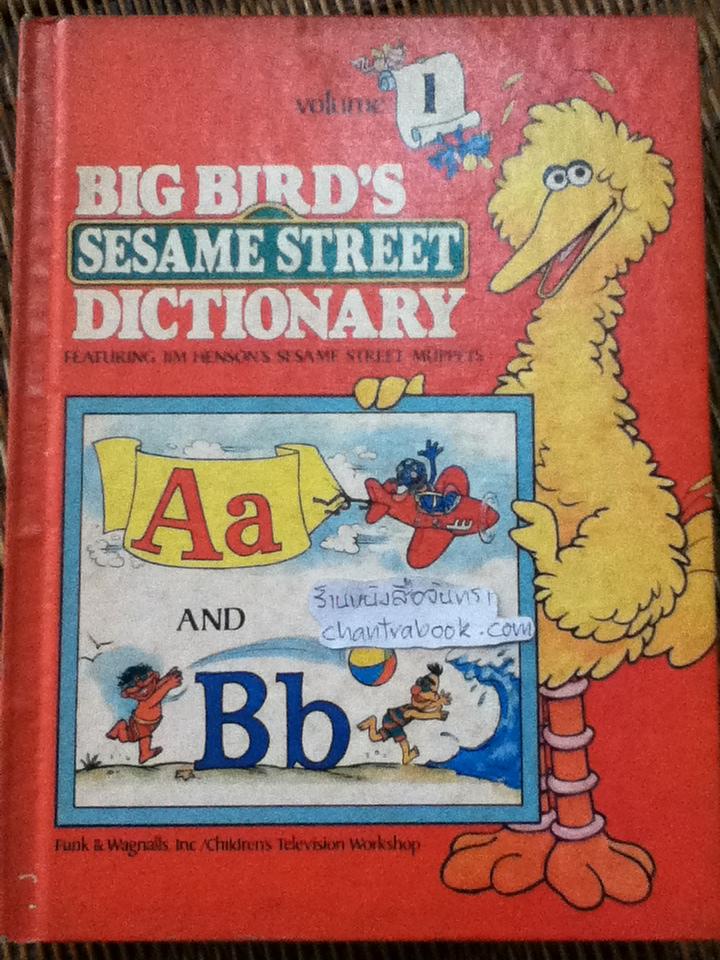 BIG BIRD'S SESAME STREET DICTIONARY volume1-8