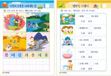 หนังสือแบบเรียนภาษาเกาหลีสำหรับเด็กเล่ม 7 Vite Hangul 7 비테에한글 7 Vite Hangul 7 (KC Certified)