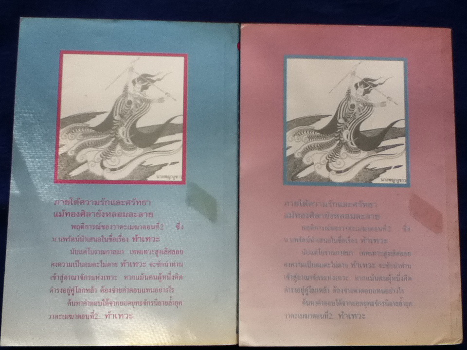 วาตะ เมฆา (ฟงอวิ๋นขี่พายุทะลุฟ้า) 4 ตอน และภาคพิเศษ 2 ตอน (11 เล่ม)