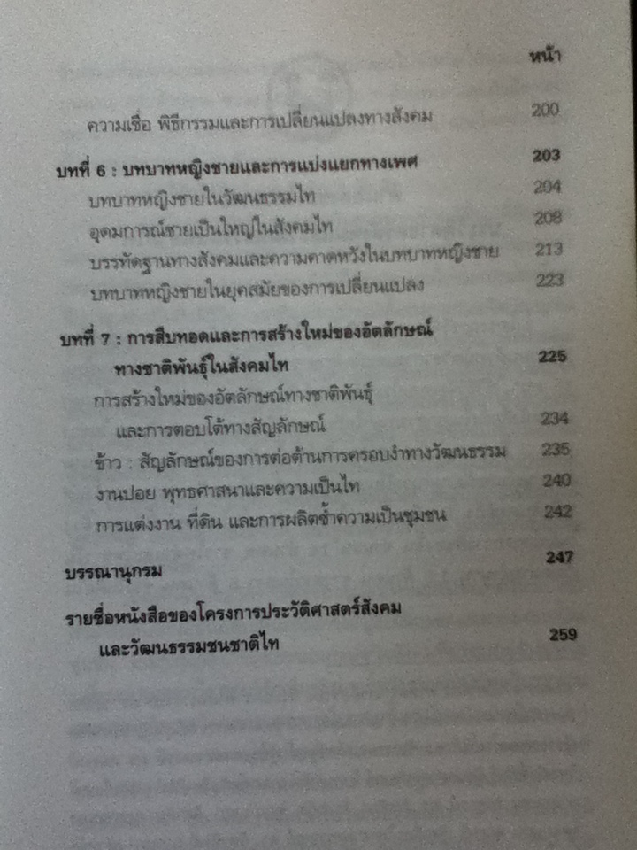 หลักช้าง