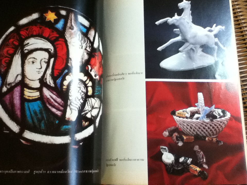 สมเด็จพระเทพรัตนราชสุดาฯสยามบรมราชกุมารี เสด็จพระราชดำเนินเยือนต่างประเทศ