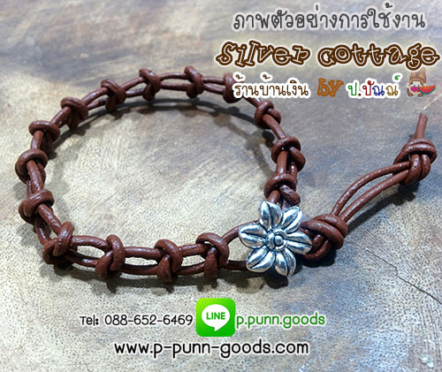 เชือกหนังกลม 1.5 มม (หนังวัว) *กรุณาเลือกสีด้านใน*