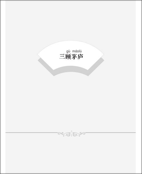 หนังสืออ่านนอกเวลาภาษาจีนเรื่องสามก๊ก ตอนโจโฉแตกทัพเรือ 汉语分级读物(第2级):三国演义(3赤壁之战)