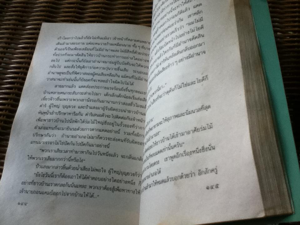 คืนก่อนการก่อเกิด/ วิสา คัญทัพ