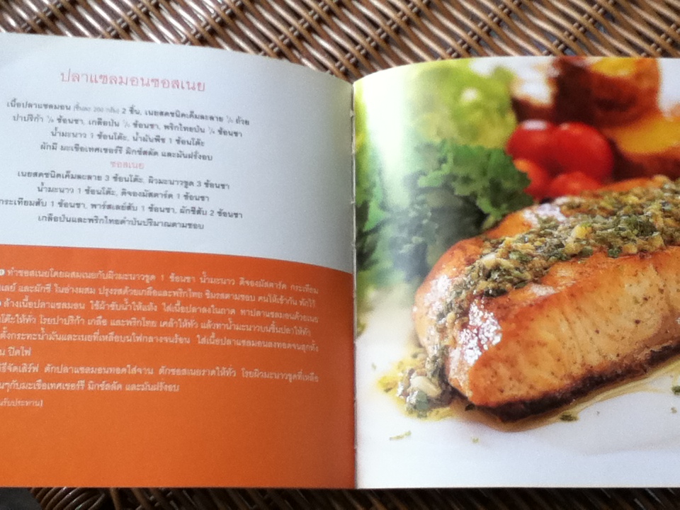 บาร์บีคิว สเต๊ก