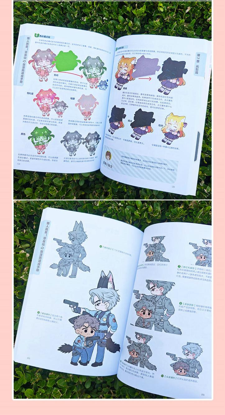 (พร้อมส่ง) หนังสือคู่มือวาดการ์ตูน Q-Style ฉบับเร่งรัด สำหรับมือใหม่