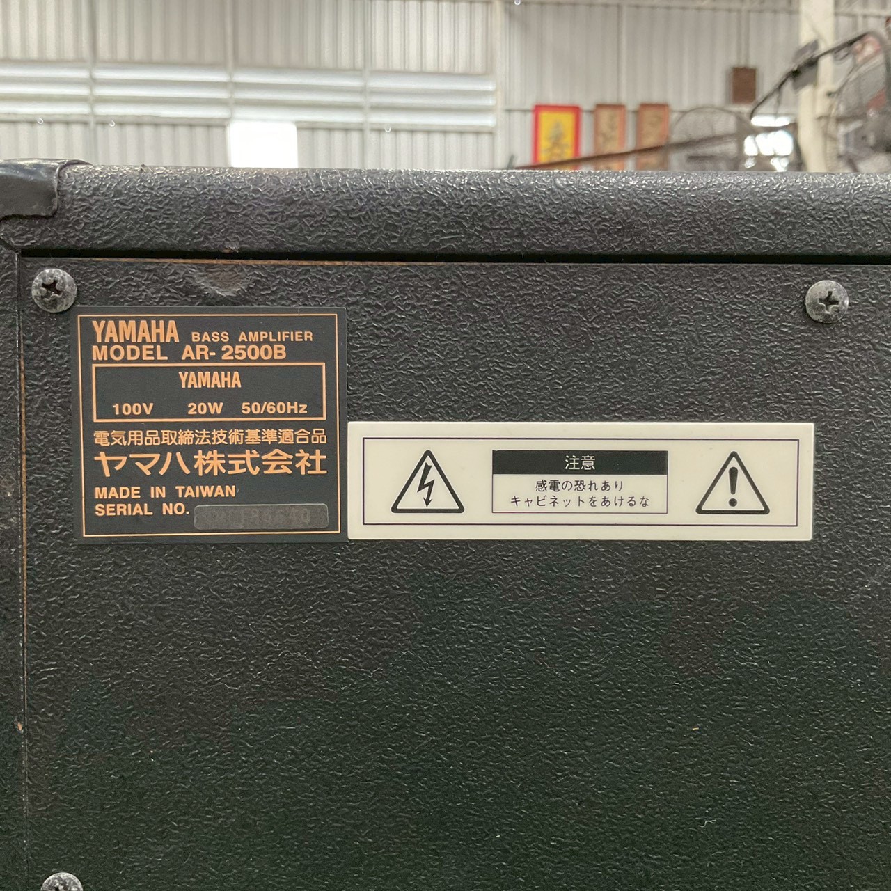 แอมป์เบส YAMAHA : AR-2500B
