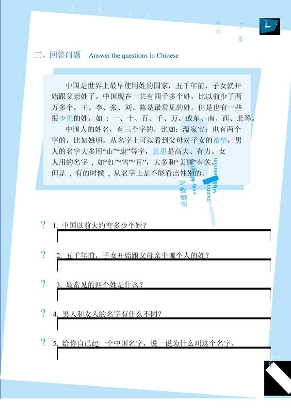 แบบเรียน A+Chinese+CD (พร้อมเล่มเฉลย)汉语A+（上）+CD A+ Chinese Ⅰ(GCSE Revision Book with 1CD and an Answer Booklet)