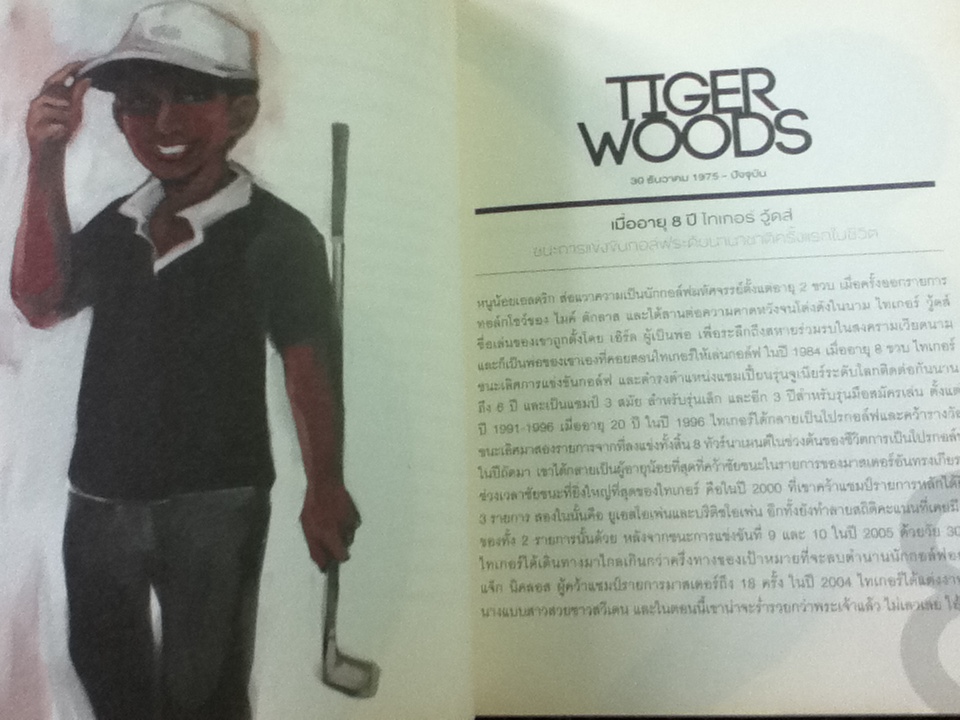 WHEN I WAS YOUR AGE/ มาร์ก วอชเบิร์น