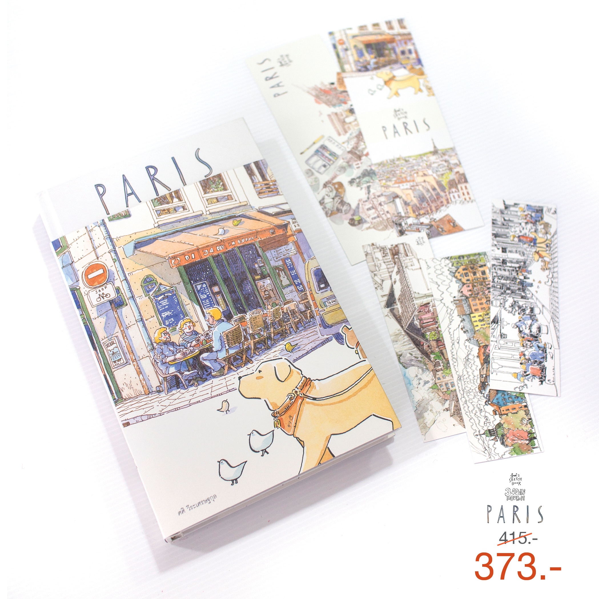 "PARIS" Sasi's sketch book 34 Days in Europe การเดินทางของพระจันทร์ 34 วันในยุโรป เล่ม ปารีส
