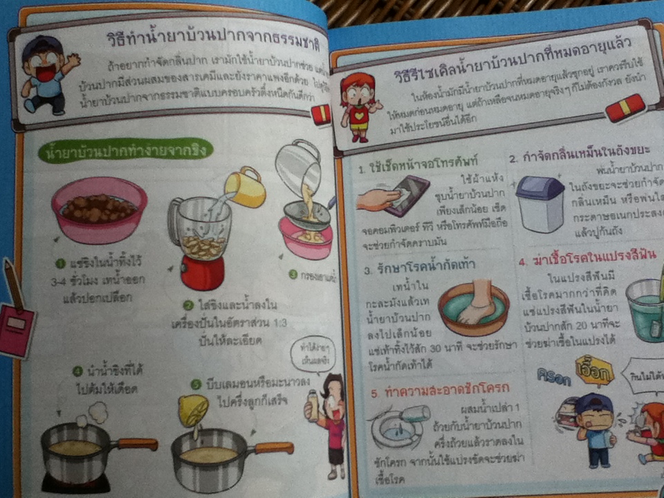 ครอบครัวตึ๋งหนืด ตอน ห้องเรียนวิชาตืด/ อิม ชังโฮ