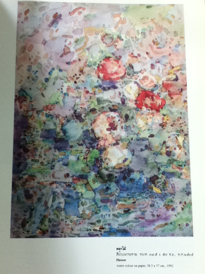 ชีวิตและผลงานของ ประยูร อุลุชาฎะ น. ณ ปากน้ำ