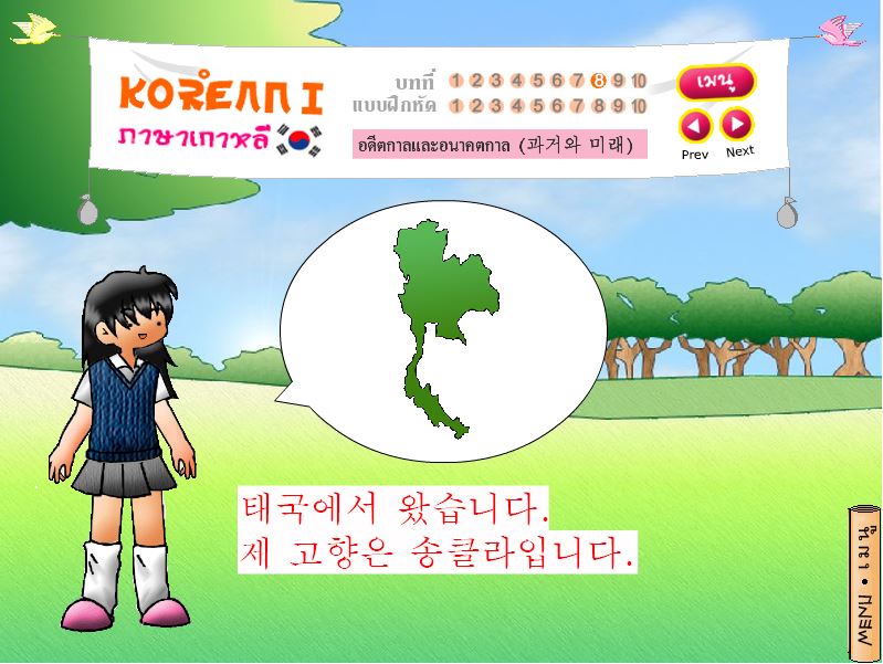 อนิเมชั่นภาษาเกาหลี1