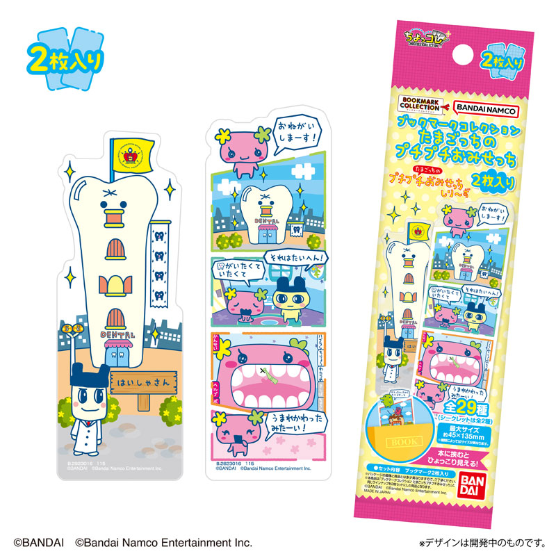Bookmark Collection Tamagotchi Plaza 2pcs. 20Pack BOX(Pre-order)