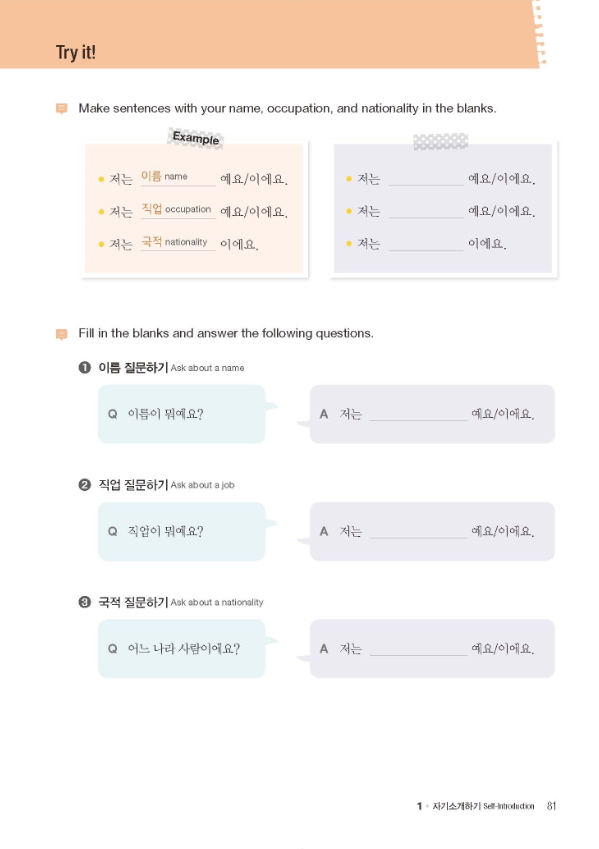 หนังสือเรียนภาษาเกาหลี การเขียนอักษรเกาหลี Easy & Fun Korean Penmanship