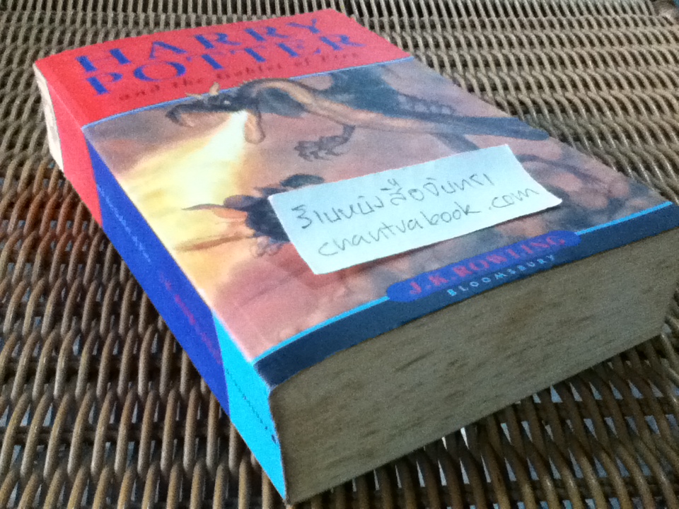 HARRY POTTER and the Goblet of Fire / J.K. ROWLING