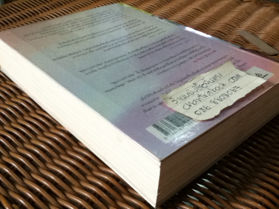 หัวใจใหม่-ชีวิตใหม่/ นพ.วิธาน ฐานะวุฑฒ์