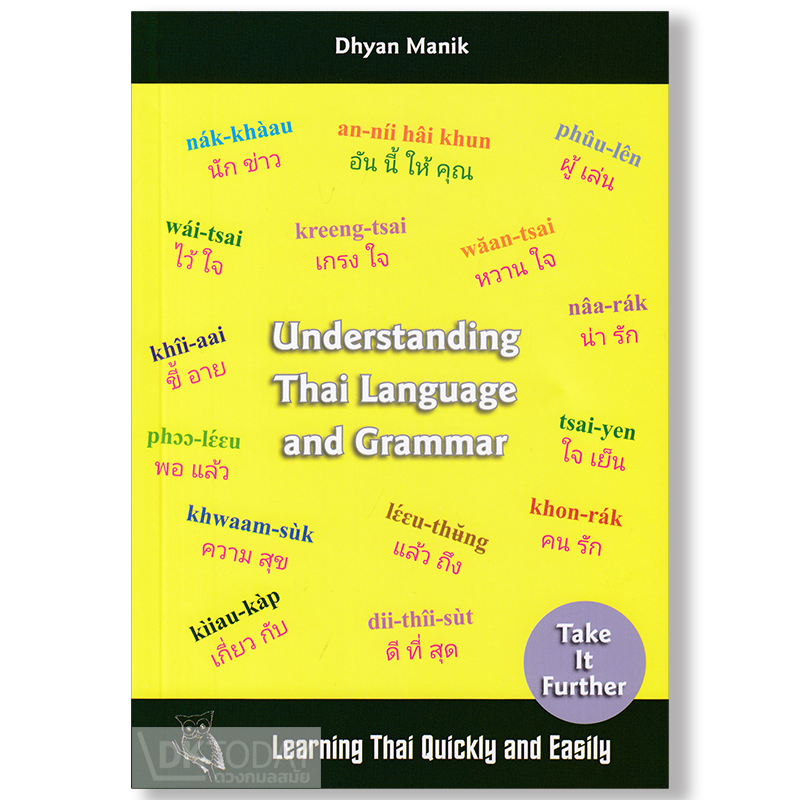 UNDERSTANDING THAI LANGUAGE AND GRAMMAR BY DKTODAY