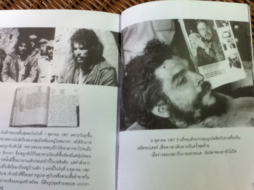 The spirit of Che Guevara/ สายไท