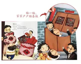 หนังสือภาษาจีนสำหรับเด็ก 过年啦！3D ป๊อปอัพ เหมาะสำหรับเด็กอายุ 3-6 ขวบ 过年啦！3D立体书 儿童新年春节童书 3-6岁 New Year! 3D Pop-up Book Children's New Year Spring Festival Children's Book 3-6 Years Old