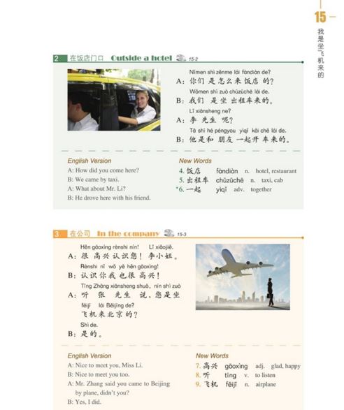 หนังสือข้อสอบ HSK Standard Course ระดับ 1 + MP3 HSK标准教程1（含1MP3）HSK Standard Course 1 (with 1MP3)