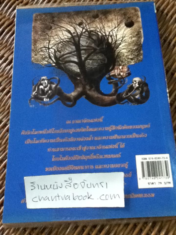 ตำนานเทพและอมนุษย์/ คอสมอส