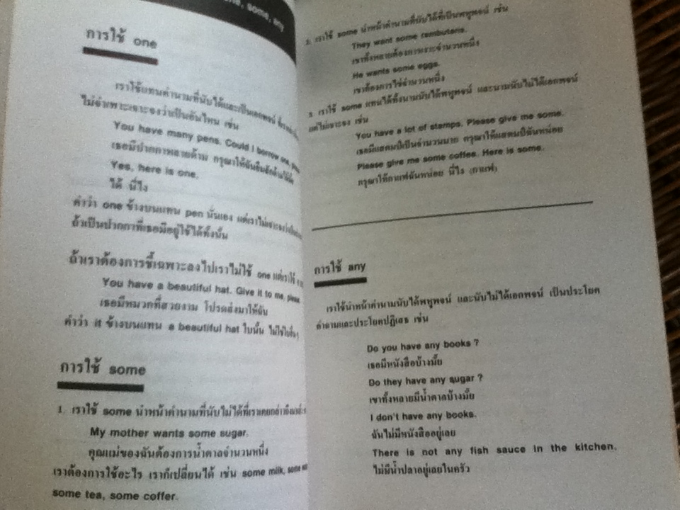 พัฒนาภาษาอังกฤษ 1/ กมล กิตติคุณเวทย์