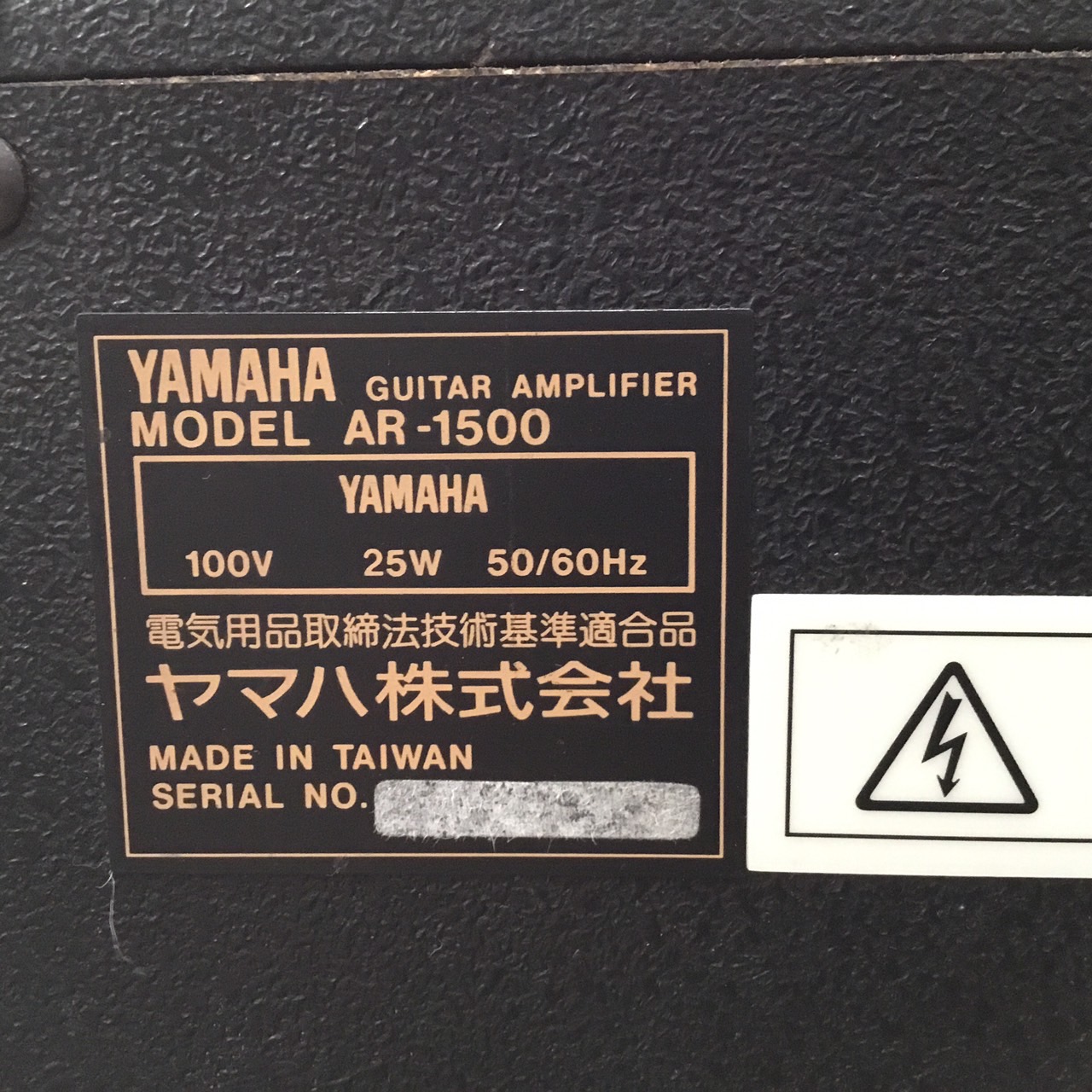 แอมป์กีต้าร์ YAMAHA : AR-1500