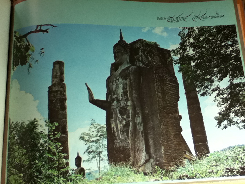 สุโขทัย SUKHOTHAI DAWN OF HAPPINESS/ คำบรรยาย-จินตกวี: อังคาร กัลยาณพงศ์