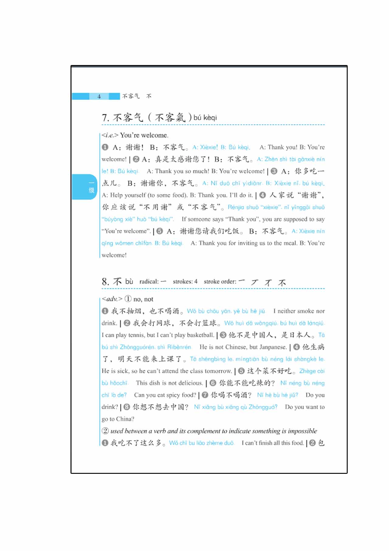 พจนานุกรมรวมคำศัพท์จีน 5000 คำ HSK ระดับต้น +MP3 新HSK5000词分级词典(1-3级) A Dictionary of 5000 Graded Words for New HSK (Levels 1, 2 &3)+MP3 HSK Hot Words
