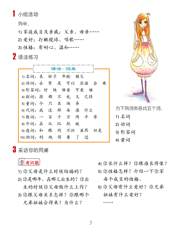 แบบเรียน Easy Steps to Chinese เล่ม 5+CD 轻松学中文5(课本)(附光盘1张) Easy Steps to Chinese Textbook Vol. 5 + CD