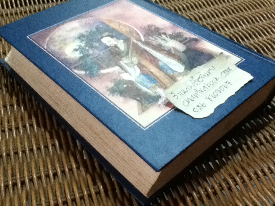 สามก๊ก ฉบับเจ้าพระยาพระคลัง(หน) เล่ม 1 และ ตำนานเรื่องสามก๊ก พระนิพนธ์สมเด็จกรมพระยาดำรงราชานุภาพ